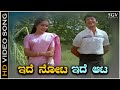 Ide Nota Ide Aata - Video Song | Dr Rajkumar | Vani Jairam | Ade Kannu Kannada Movie Songs