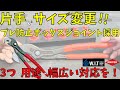 クニペックス・マルチプルスリップジョイントスパナ・8741-250・KNIPEX