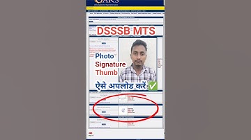 DSSSB MTS Form Photo & Signature kaise upload kare | How to upload Photo and Signature in dsssb form