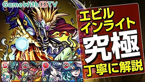 تحميل モンスト エビル