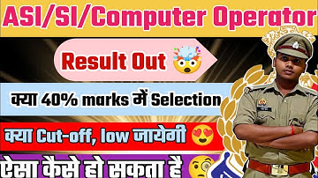 UP Asi/SI/Computer Operator Result Out 2025 |Asi/Si/Co Cut-off for DV/PST & Typing Test & Analysis |