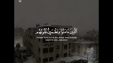 (اللَّهُ يَبْسُطُ الرِّزْقَ لِمَن يَشَاءُ)سورة الرعد للقارئ إسلام صبحي 🌸