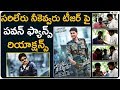 Pawan Kalyan Fans Reactions On Sarileru Neekevvaru Teaser | Mahesh Babu | Sarileru Neekevvaru Intro