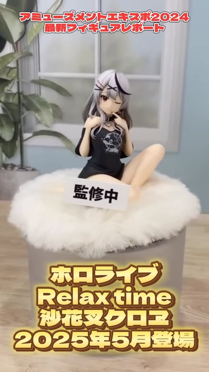 ホロライブ #hololive IF -Relax time-沙花叉クロヱ│株式会社
