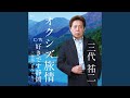 好きです静岡 (Karaoke) (デュエット)