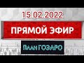 Первый Прямой Эфир На Канале