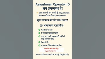Ayushman operator id | 2025 | New ayushman operator id kaise le #ayushmancard #agent #online
