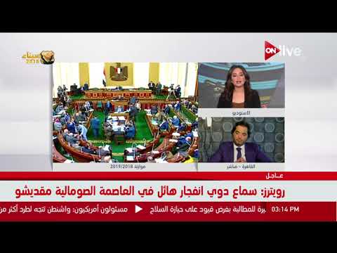 نقاش حول الموازنة الأضخم في تاريخ المالية المصرية النائب عمرو الجوهري