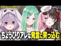 スクリム中にもぐもぐしたり、先輩たちの下ネタ発言で固まってしまうこかげちゃんｗｗ【ぶいすぽ/切り抜き/紡木こかげ/橘ひなの/八雲べに/小森めと/兎咲ミミ/かみと/VSPO SHOWDOWN】