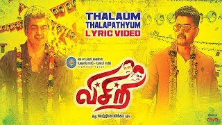 Visiri - Thalayum Thalapathiyum Lyric Video | Vetri Mahalingam | Diwakar | Dhanraj Manickam