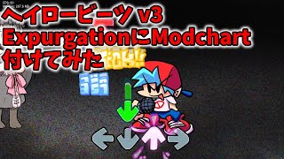 【FNF】ヘイロービーツMod v3のExpurgation(Secret)にModchartを入れてみた【配布あり】