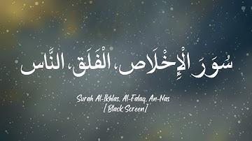 سورة الإخلاص، الفلق، الناس تلاوة أم عزيز Al-Ikhlas, Al-Falaq, An-Nas [Black Screen]