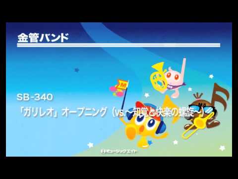 金管バンド・吹奏楽両用 バンドと歌おう四季おりおり 1 金管バンド