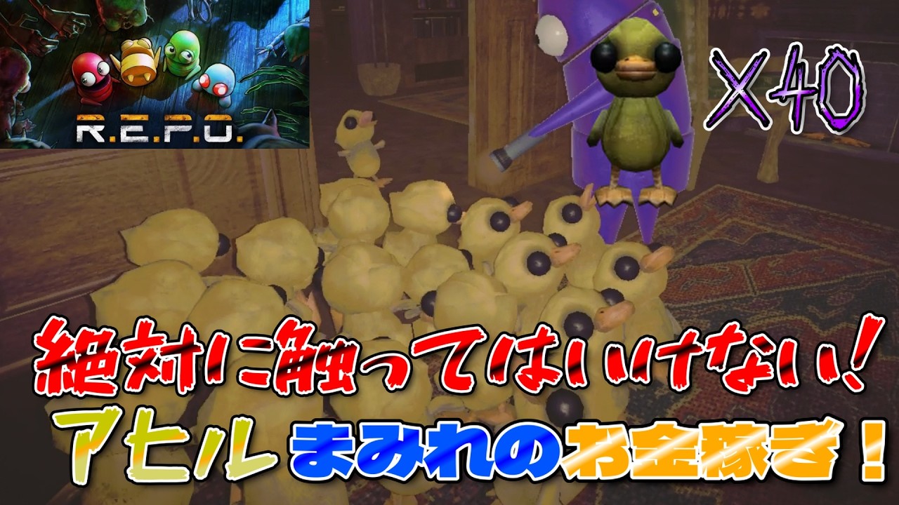 一瞬でも触ってしまうと食い殺される敵を大量に召喚してやってみた！【REPO】