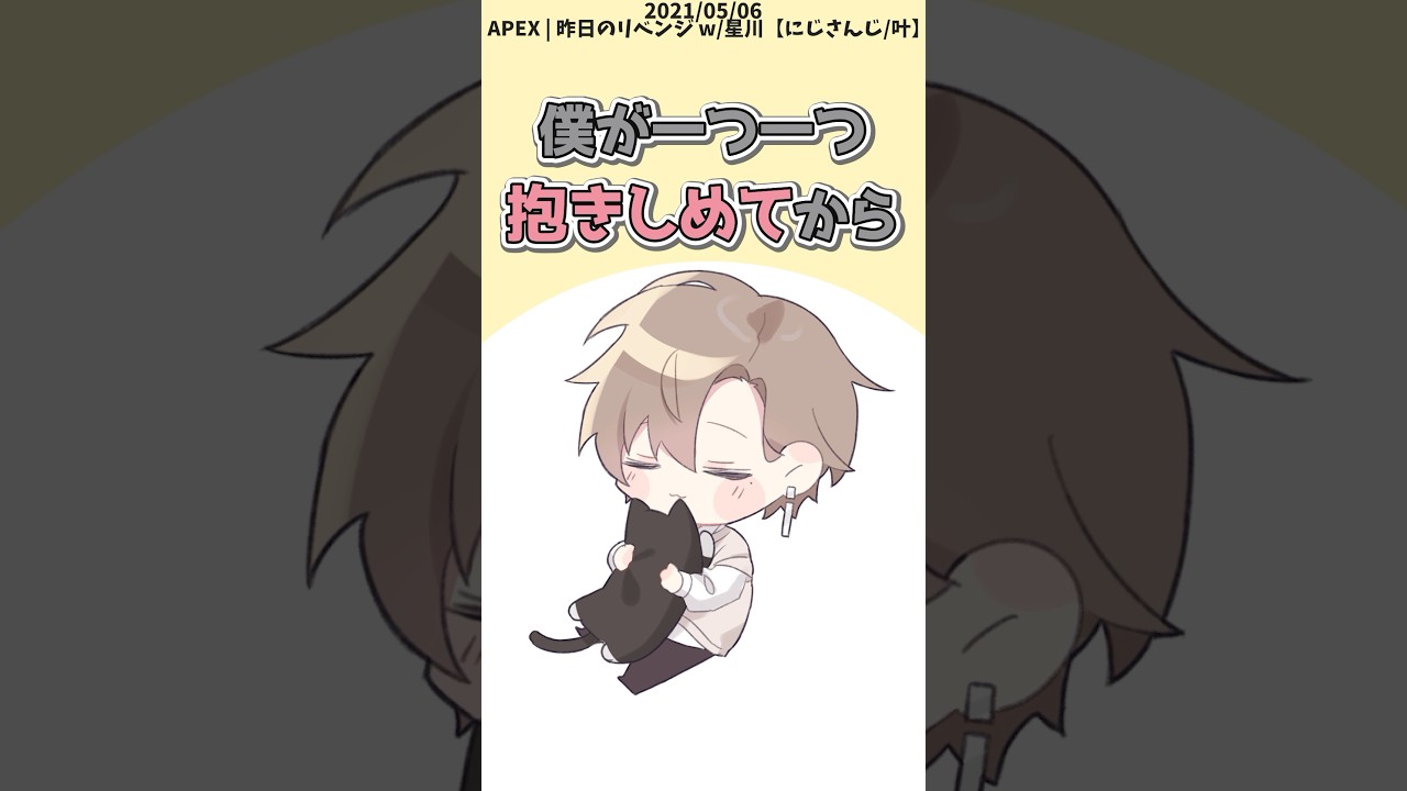 【新着】叶に抱きしめられてから発送されてるロト 叶 星川サラ にじさんじ vtuber : 星川サラ切り抜きまとめました