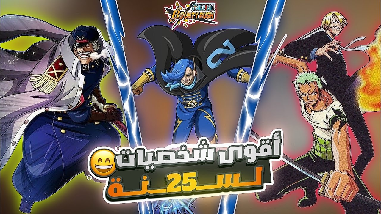 باونتي راش : باونتي فستات مسحوب عليها💔 بس العب بيهم ممتع 🔥🔥