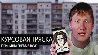 ДК VS МИЛКА МЕЙКЕР//КУРСОВАЯ ТРЯСКА