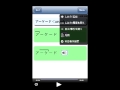 NHKアクセント辞典 iPhone版