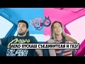 Слагай каска! Тя е зад волана за първи път (еп.6)