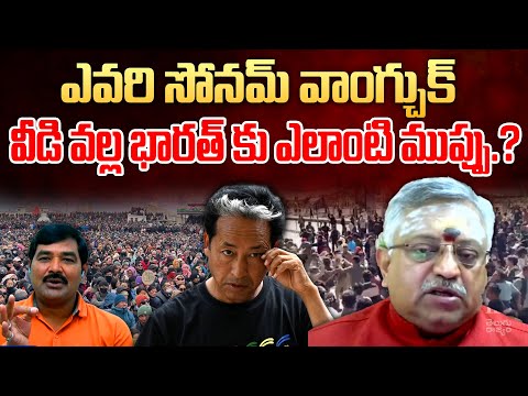 Sonam Wangchuck: Who Is He.? | India | Telugu Rajyam