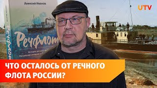 О чем говорил самый экранизируемый писатель России Алексей Иванов в Уфе?