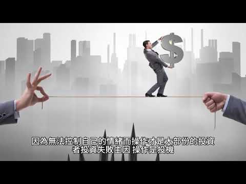 00096 短篇 一位年輕朋友理財尋道之旅與認識槓桿基 2024年1月17日 CLEC投資理財頻道金