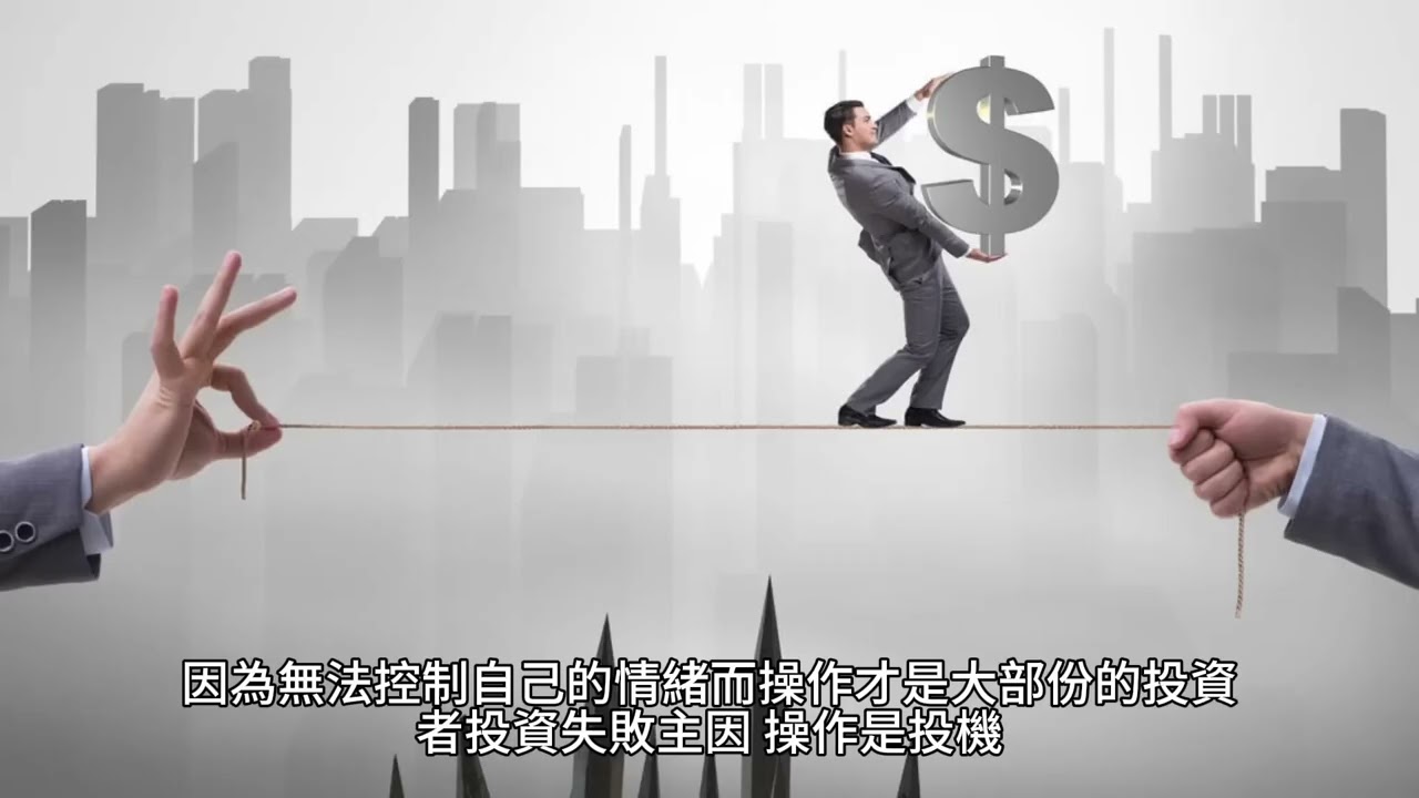 短篇 一位年輕朋友理財尋道之旅與認識槓桿基 2024年1月17日 CLEC投資理財頻道金