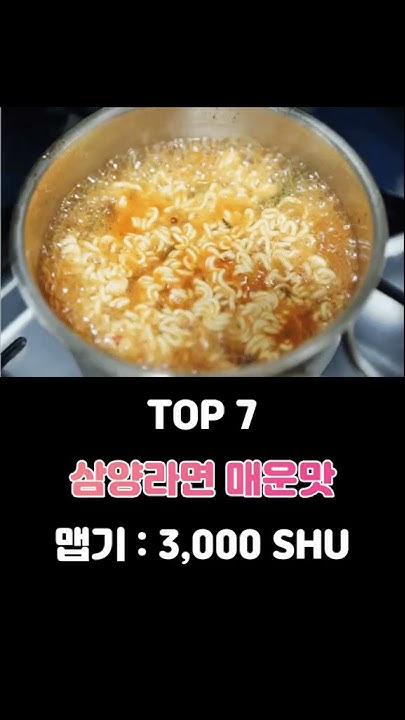 안매운라면 - Youtube