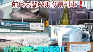 【本日でラスト❗】常磐線651系普通列車運用に乗ってきた