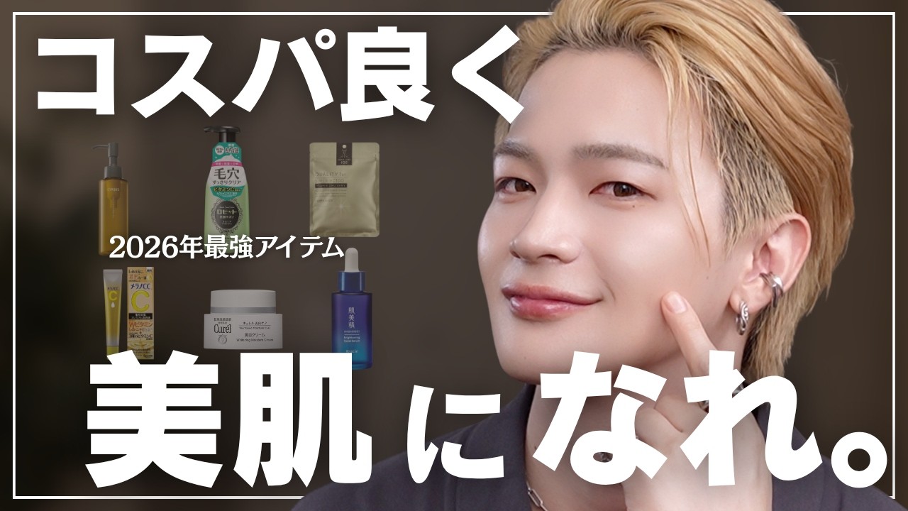 【コスパ神】ドラストで買うべき毛穴美白最強スキンケア9選