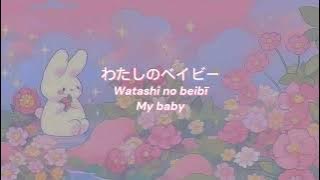 Connie Francis - Pretty Little Baby (Japanese Version) Lyrics (KAN/ROM/ENG)