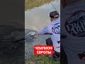 #youtubeshorts #youtuber #fishing #fishingtips #рекомендации #рек #рыбалка #врек #врекомендации