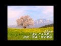 宮沢賢治 星めぐりの歌 編曲 Aura 宮沢賢治 星めぐりの歌 編曲 Aura