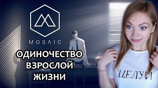 ОДИНОЧЕСТВО ВЗРОСЛОЙ ЖИЗНИ / MOSAIC / BLIP BLOP/ АНТИУТОПИЯ / ПРОХОЖДЕНИЕ НА СТРИМЕ