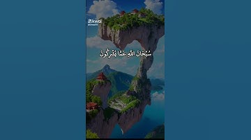 اللهم اجعل القران الكريم ربيع قلوبنا ونور ابصارنا وذهاب همنا واحزاننا وشفاء أسقامنا