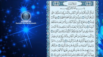 سورة البينة تلاوة الشيخ عبدالباسط عبدالصمد  المصحف المجود