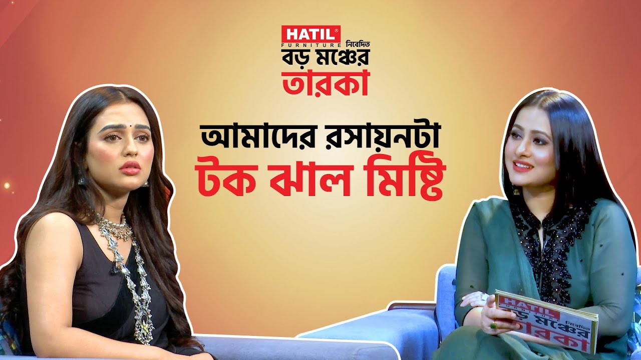 Nusraat Faria | বড় মঞ্চের তারকা | Purnima | HATIL | Episode 03