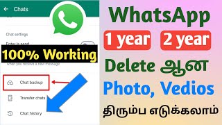 How To Recover Old Deleted Messages On WhatsApp | Restore WhatsApp Chat Without Backup screenshot 5