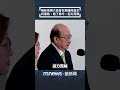 柯文哲支持者的反應