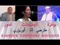Kaddour Bouaazza Tawsidante Harsi Adou Rizrri بوعزة قدور تاوسيدانت حارصي آذ أوريزري