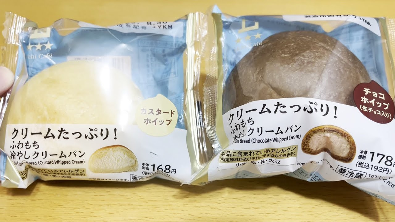 Lawson] New Cream-Packed Products! Fluffy Chilled Cream Bun
