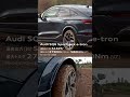 【ハイパフォーマンスSUV】Audi SQモデル[Audi Volkswagen Retail Japan] #audi