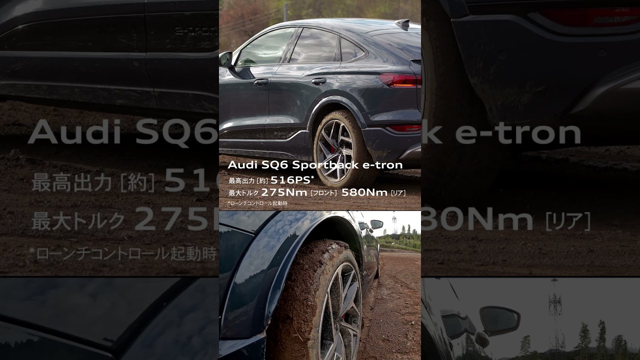 【ハイパフォーマンスSUV】Audi SQモデル[Audi Volkswagen Retail Japan] #audi