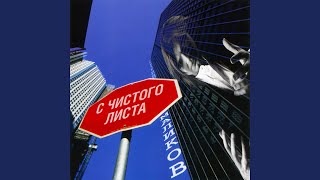 Ты и я (feat. Лена Валевская) Ты и я (feat. Лена Валевская)