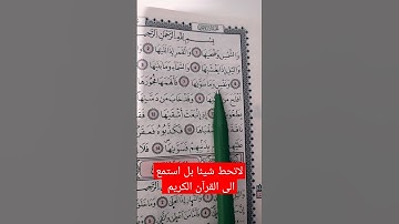 سورة الشمس