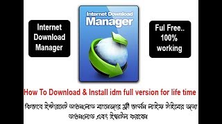 How to download & activate Internet Download Manager (IDM) Free Lifetime - Bangla Tutorial screenshot 4