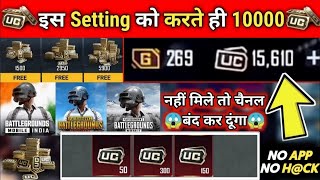 🔴Free UC 🔥 Limited Time Offer | Free Uc In Bgmi 2026 | How To Get FREE UC In Bgmi( Bgmi Free Uc ) screenshot 4