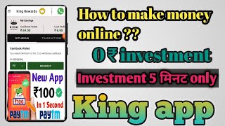 King reward app ।। earnings app।। scratch card app।। #earning App #Paytm cash #free earnings screenshot 2