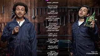 تتر مسلسل عمرو ودياب 🌸💖 2020