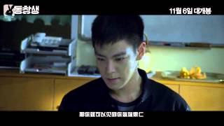 131007 T.O.P「同窗生 - 任務篇」預告(中字)